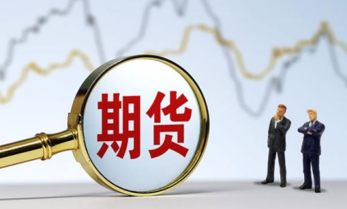 有效規避期貨風險，教你認真做好期